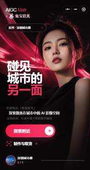 兔宝拾光小程序入口